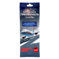 Фотография Крутое Пике. Турбулентность [=city]