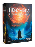 Фотография Пенумбра. Испытания Арканы [=city]