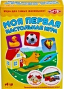 Фотография Моя первая настольная игра [=city]