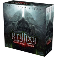 Фотография Ктулху: Смерть может умереть. Четвёртый сезон [=city]