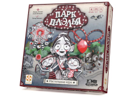 Фотография Парк Паэлья [=city]