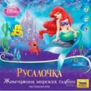Фотография Русалочка жемчужина морских глубин [=city]