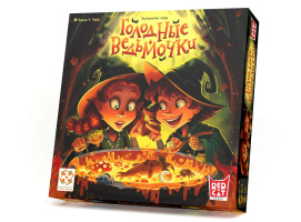 Фотография Голодные ведьмочки [=city]